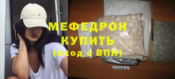 мефедрон Богородицк