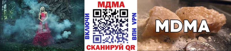 сколько стоит  Ковылкино  МДМА Molly 