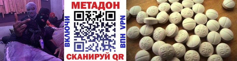 Метадон VHQ  Ковылкино 
